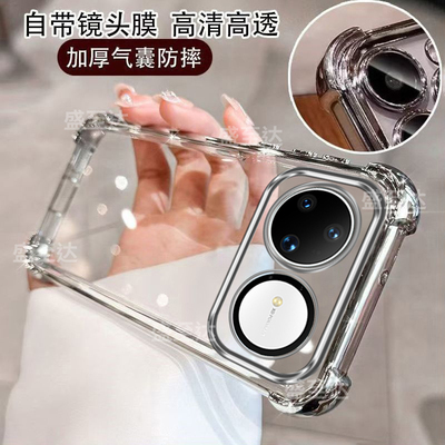 华为nova15ultra四角气囊软壳