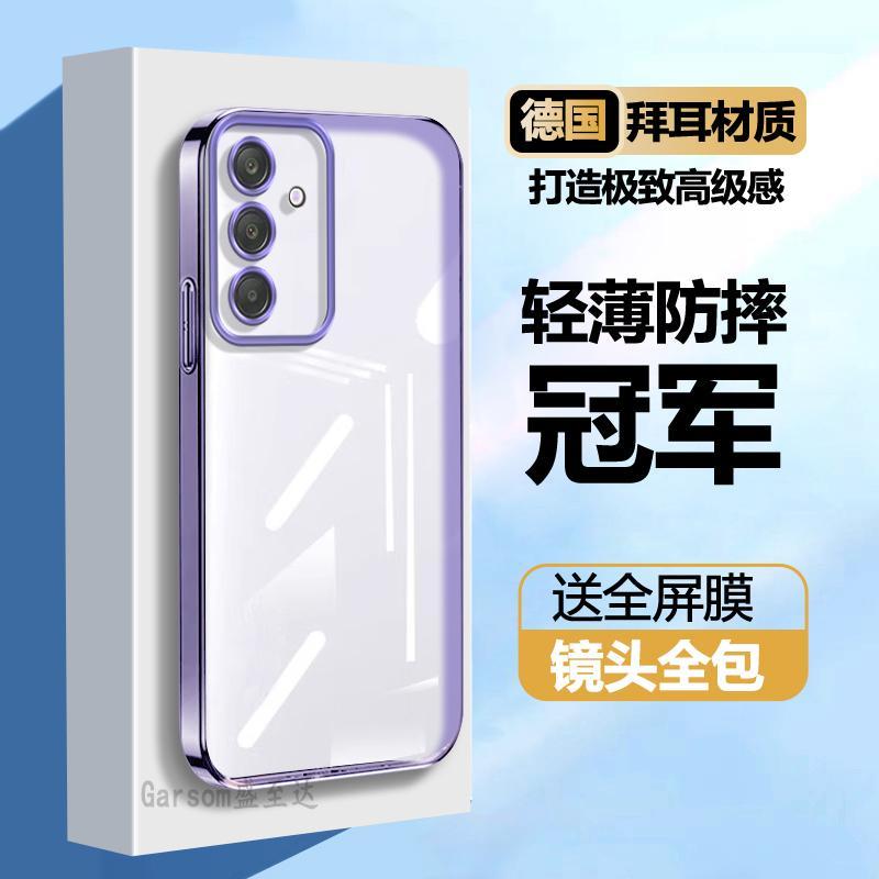 三星A35透明超薄电镀直边软壳
