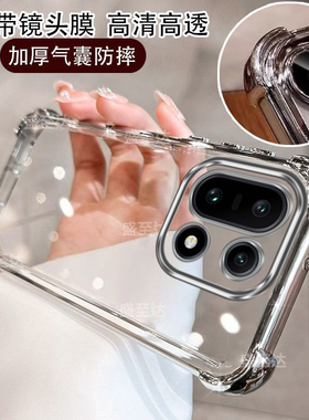 适用一加15手机壳1加15新款透明气囊保护套OPPO硅胶镜头全包防摔PLK110软壳外壳1+15十五专用专属ONEPlus男女