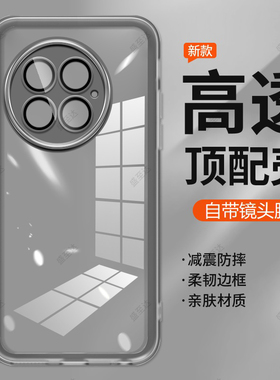 适用一加13手机壳1+13透明磨砂保护套oppo新款oneplus13硅胶PJZ110男女全包防摔1加1十简约超薄十三软壳外壳