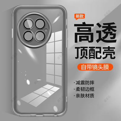 一加13自带镜头膜软壳轻薄防滑