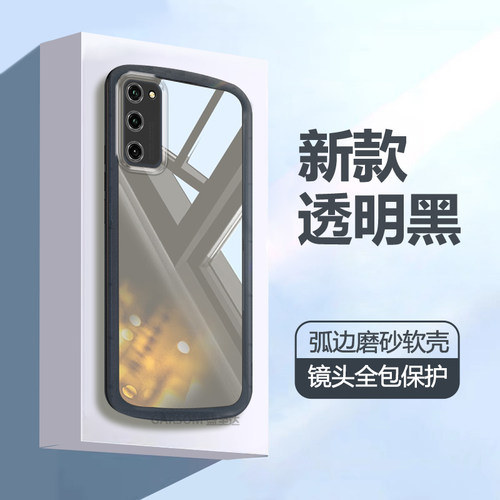 华为荣耀V30pro网红简约创意软壳