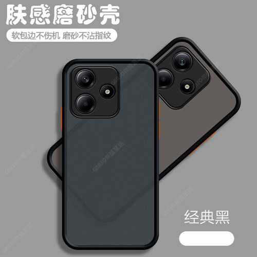 红米note14网红简约肤感撞色硬壳