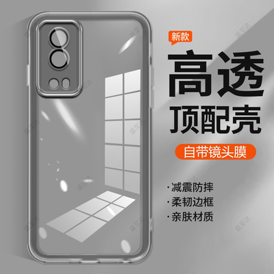 Y75s自带镜头膜外壳透明软壳防滑