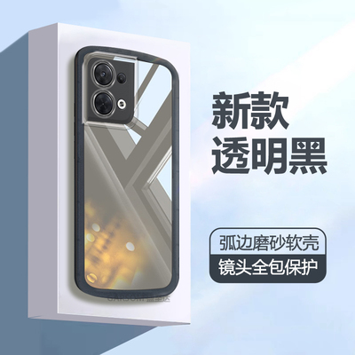oppoReno8透明高档气囊软壳