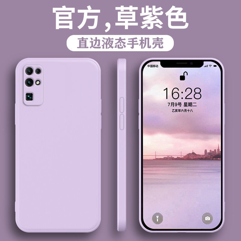 全新调色★新款直边★液态硅胶★送钢化膜