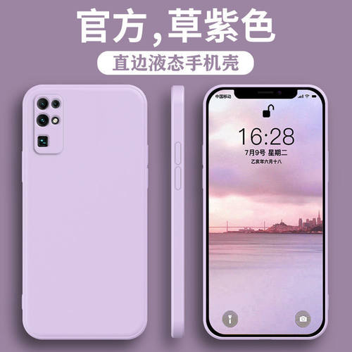 全新调色★新款直边★液态硅胶★送钢化膜