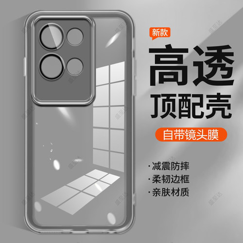 reno8系列自带镜头膜软壳半透明