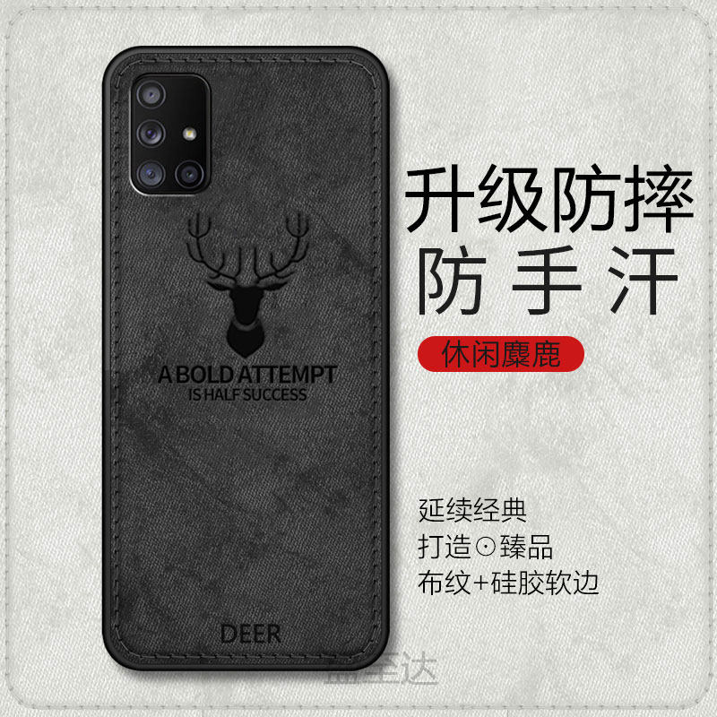 三星A71鹿头布纹网红简约软壳