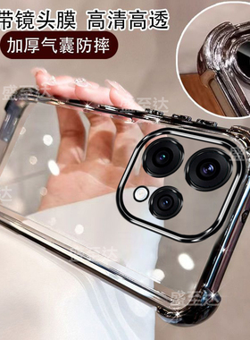 适用opporeno15c手机壳reno15c保护oppo硅胶套PMD110带镜头膜全包气囊防摔5g透明reon软壳男女c5g新款高级感