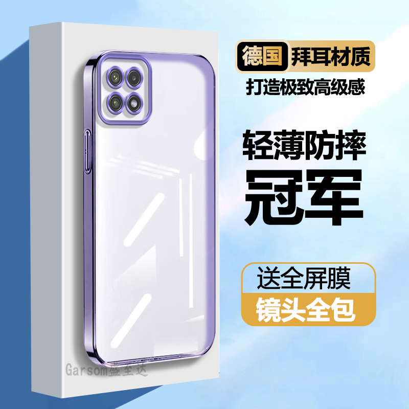 三星A22透明超薄电镀直边软壳