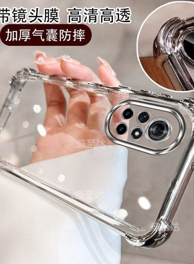 华为nova8手机壳nove8pro保护硅胶套ANG一AN00镜头全包BRQ防摔por透明n8软壳ANOO男女高级感novo新款note气囊