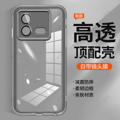 iqooneo8自带镜头膜手机壳防滑