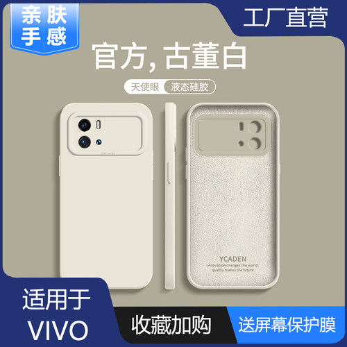 vivoIQOO9液态硅胶全包防摔软壳
