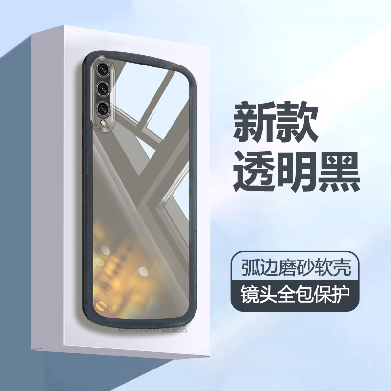 华为畅享10网红简约创意气囊软壳
