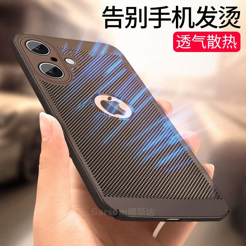 苹果16promax散热透气硬壳夏季用