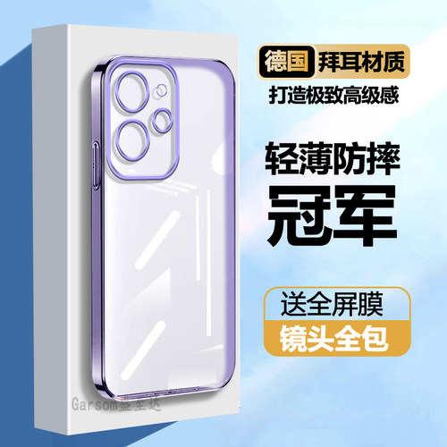 realme真我GT6超薄直边透明软壳