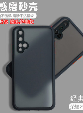 适用华为荣耀20/20s手机壳透明磨砂YAL-AL00网红TL50全包honor20防摔软硅胶保护套男款女个性二十2024新款潮