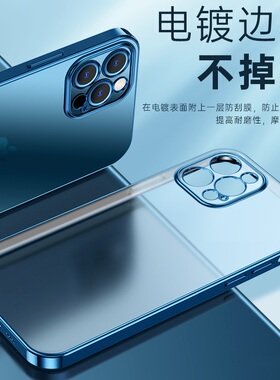 苹果13手机壳iphone13pro防摔13promax硅胶软壳p新款保护套潮max适用ip十三mini直边设计超薄透明por简约外壳