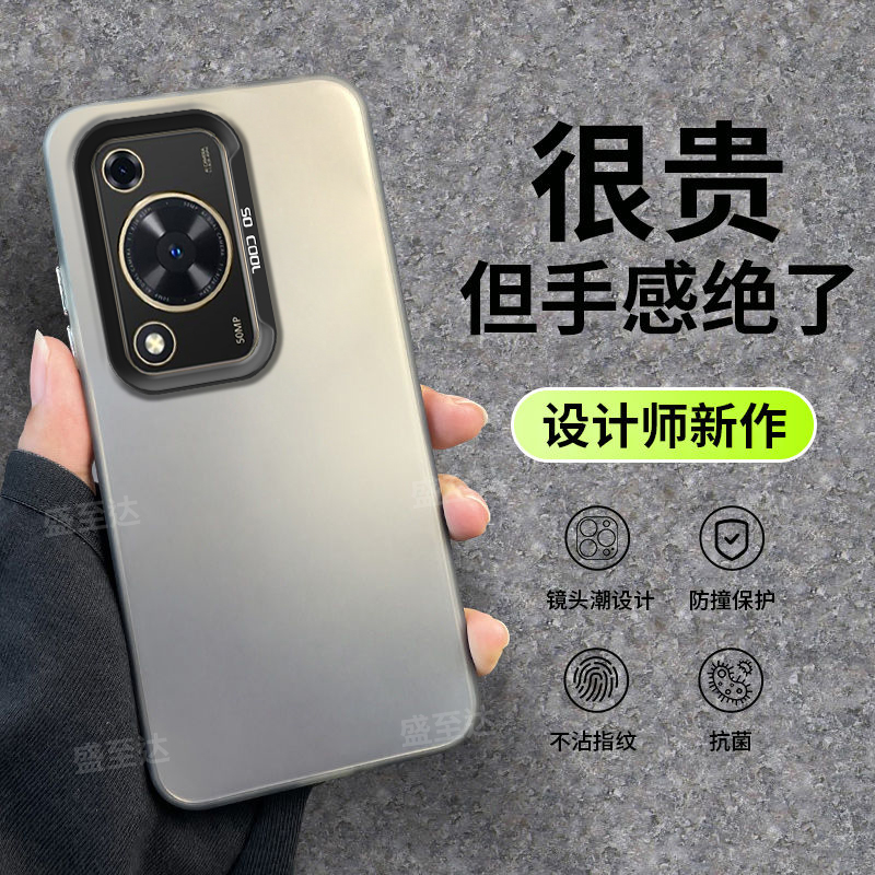 华为畅享70彩银镭射情侣磨砂硬壳