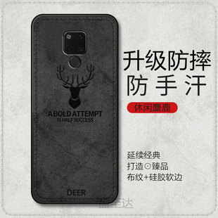 5g潮mata魅特2ox男简约磨砂外壳潮 al00女款 华为mate20x手机壳布纹新款 mete全包防摔m硅胶mt保护meta套evr男款