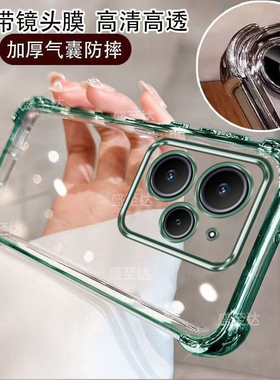 适用真我neo7turbo手机壳realmeNeo7tubo保护硅胶套RMX5062自带镜头膜全包气囊防摔透明软realme男女oppo高级