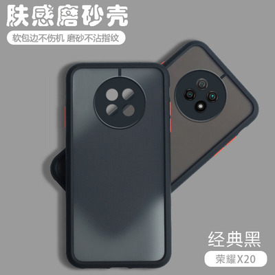 荣耀X20肤感撞色磨砂硬壳潮牌
