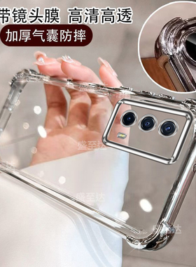 适用IQOOZ5手机壳vivoiqooz透明v2148a气囊vivo新款iqoo套z5ipooz男iq00iqqoz女vivoiqz全包防摔iooqz爱酷iqz