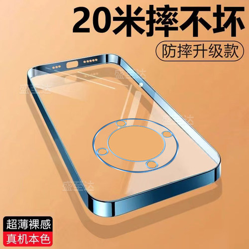 荣耀X70个性创意简约高级软壳