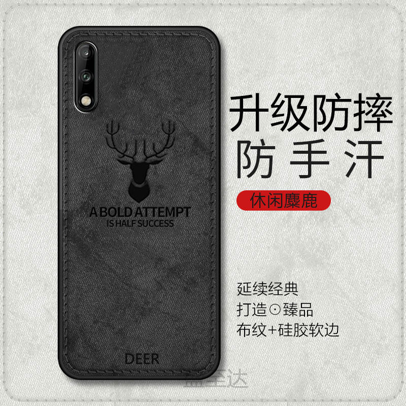 荣耀play3网红简约创意复古软壳