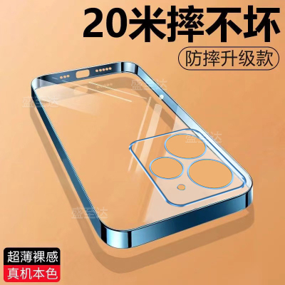 真我neo7turbo电镀透明硅胶软壳
