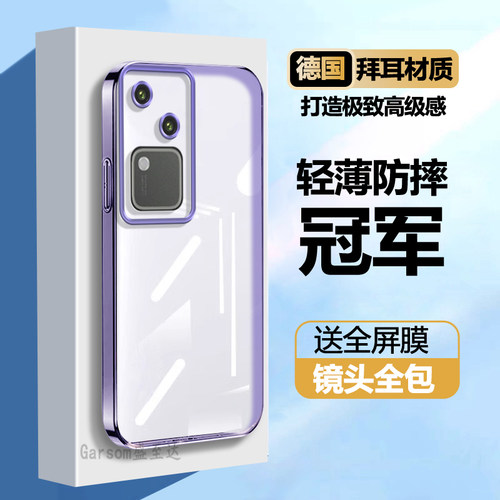 vivos18透明超薄电镀直边软壳