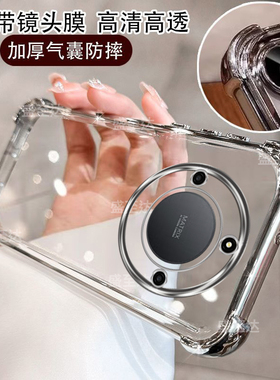 适用华为荣耀X40手机壳新款透明honor气囊保护套5G全包硅胶RMO一AN00防摔叉四十男女x4o外壳honorX网红x405g