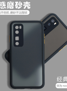 适用华为nova7pro手机壳透明硅胶全包nave防摔nava男nowa女n7p0r新款por保护nove套note外壳novo2024年曲面屏