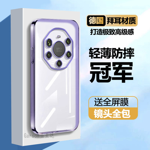 简约保时捷新款网红防摔超薄外壳