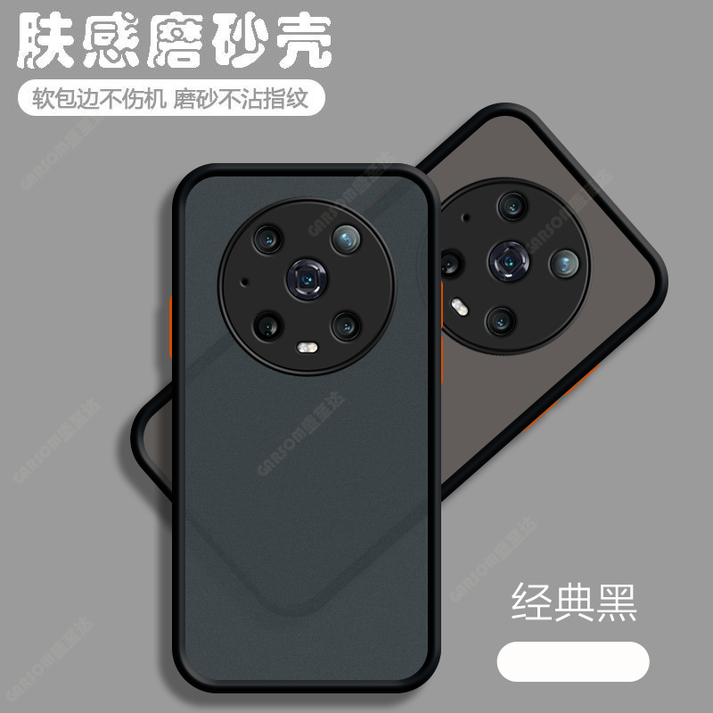 荣耀magic4pro网红简约磨砂外壳