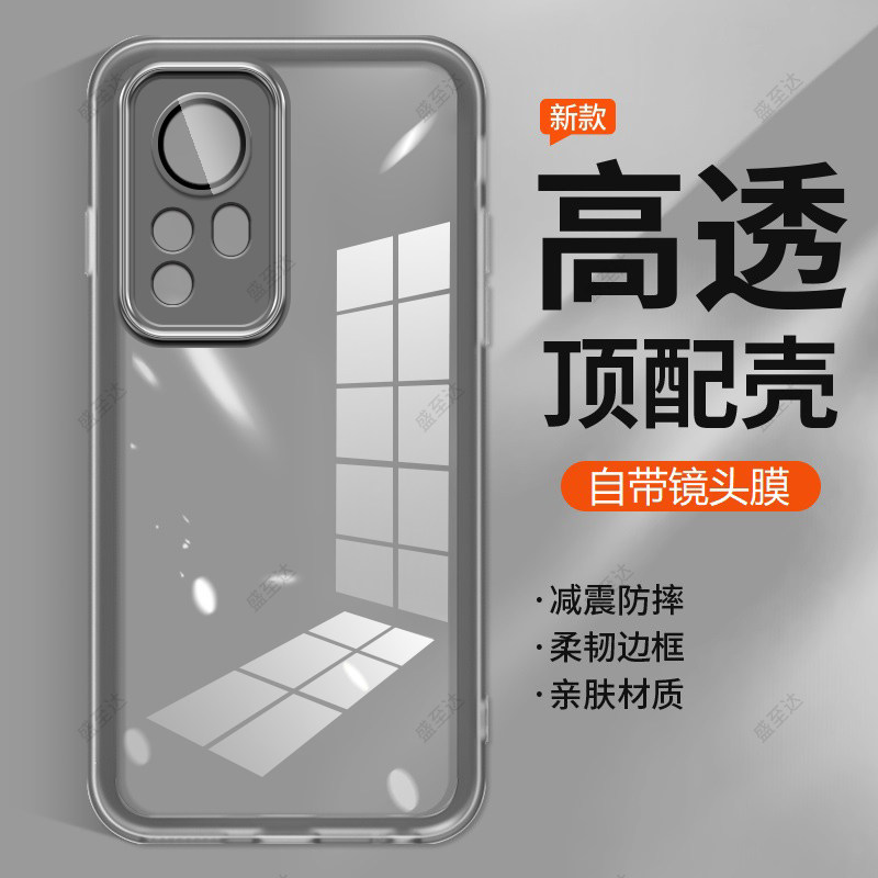 小米12pro超薄透明磨砂护镜软壳