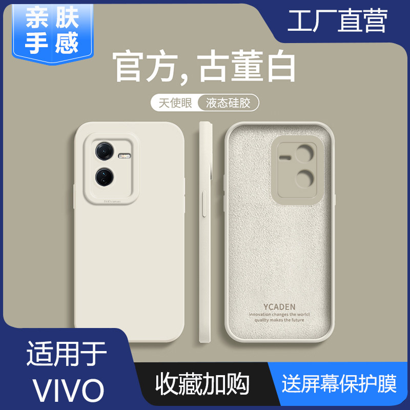 vivoS15pro液态硅胶全包防摔软壳
