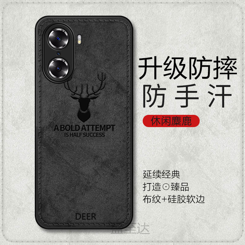 荣耀60pro简约麋鹿布纹手机壳