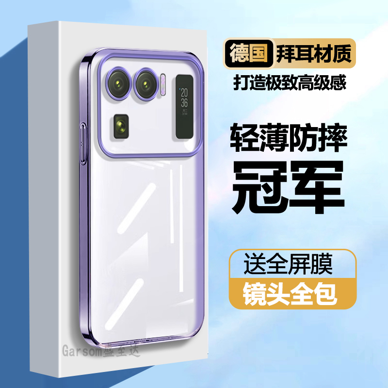 小米11ultra透明超薄直边软壳