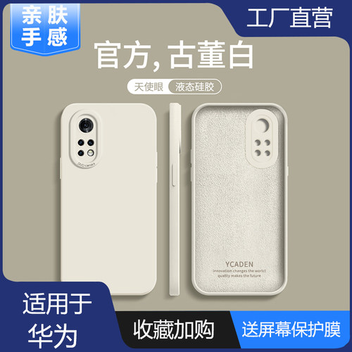 华为鼎桥N8Pro液态硅胶全包防摔