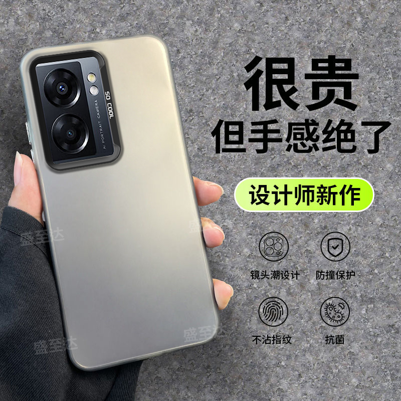 真我V23彩银镭射情侣磨砂硬壳