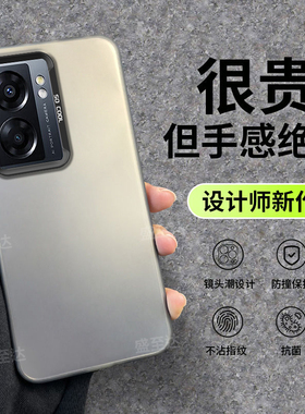 彩银适用OPPORealmeV23手机壳磨砂硅胶真我V23全包oppov保护套realme防摔男女realmeV外壳RMX3571硬壳OPPO潮