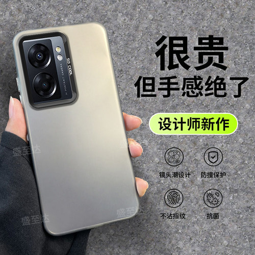 真我V23彩银镭射情侣磨砂硬壳