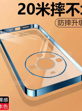 适用华为mate60手机壳meta60Pro+5G电镀meite全包m60防摔mete6o套mt男mata女新款por外壳mte魅特mare硅胶meat