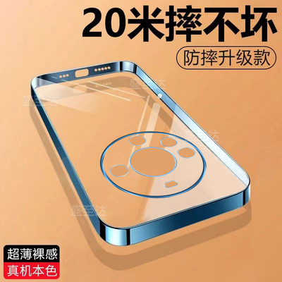 华为mate60电镀透明超薄直边软壳