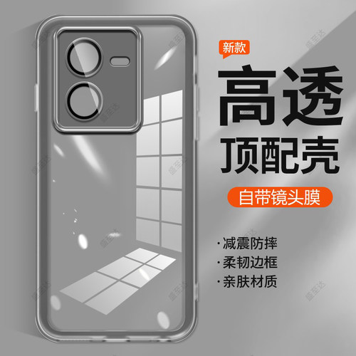 y100i长续航版自带镜头膜软壳