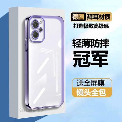 红米note12pro极速版透明软壳