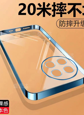 适用一加Ace5手机壳1+Ace5Pro透明电镀新款OPPO保护套oneplusAce硅胶1加Aec男女1十oppoAce全包防摔外壳高级