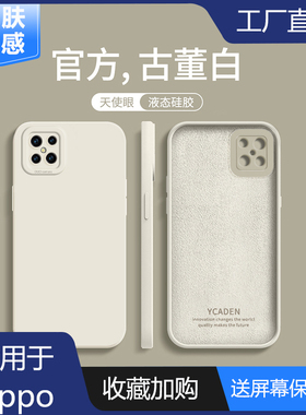 oppoReno4Z手机壳4zreno创意保护套oppore新款液态硅胶0pporeno网红防摔oppoz4天使眼全包5G磨砂简约软壳男女